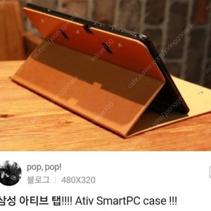 케이스 새제품(삼성 ativ smart pc)