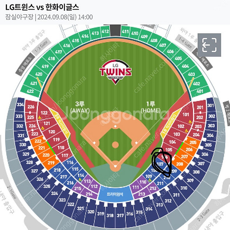 9/8 일요일 LG VS 한화 이글스 1루 블루석 10...--0