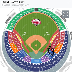 9/8 일요일 LG VS 한화 이글스 1루 블루석 107블록 3열 2연석