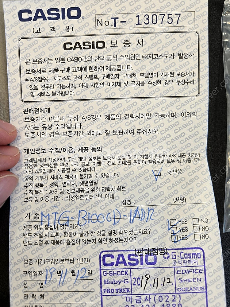 쥐샥 하이엔드 MTG-B1000 중고팝니다.--6