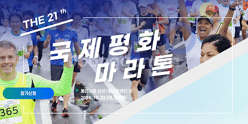 국제평화마라톤 풀코스 배번 양도 받습니다 105입니다--0