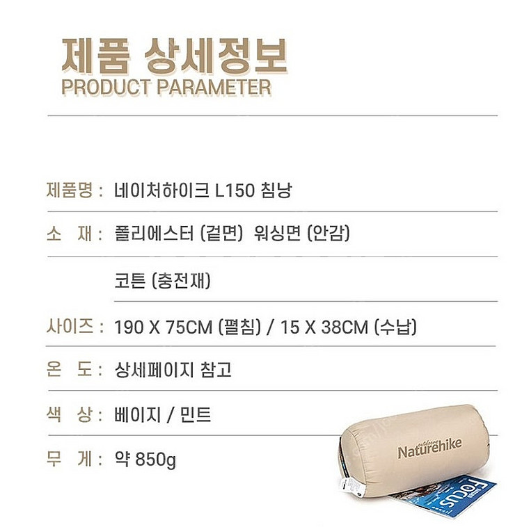 침낭 네이처하이크 사계절 명품 브랜드 캠핑 차박 낚시 ...--5
