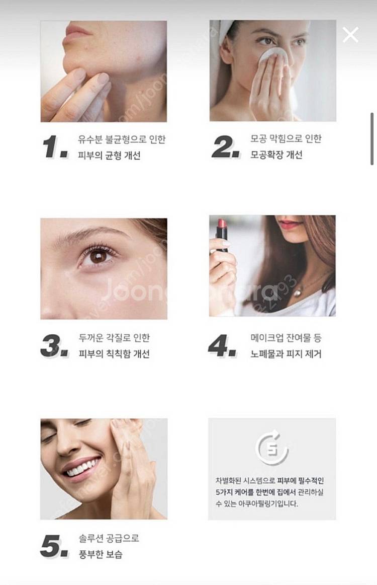 아쿠아 필링기--1