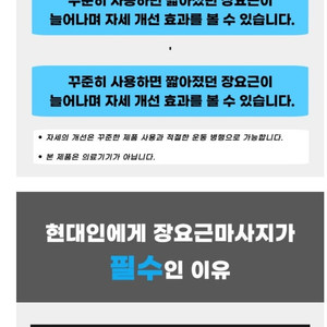 장요엔 장요근 마사지기 너비조절 스트레칭 블랙색상 판매합니다