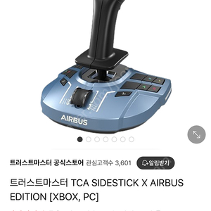 트러스트마스터 TCA SIDESTICK X AIRBUS EDITION [XBOX, PC] 팝니다