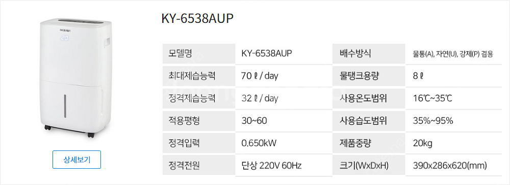 [판매]태양전자/가야 산업용제습기.업소용제습기.공업용제...--1