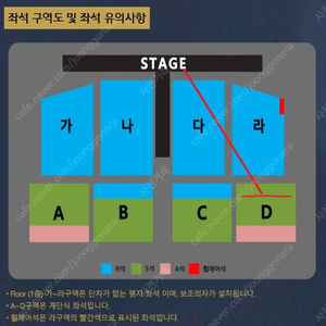 [ 나훈아 대전 콘서트 S석 4연석 양도 2연석 가능 D구역 10열 ]