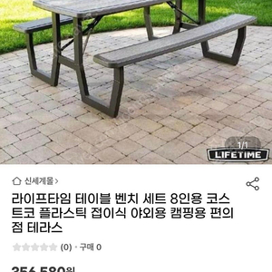 코스트코 야외용 테이블