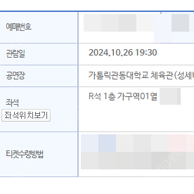 [가장좋은자리][강릉] 나훈아 콘서트 가, 나구역 1열 2연석(3연석,4연석) 양도 합니다