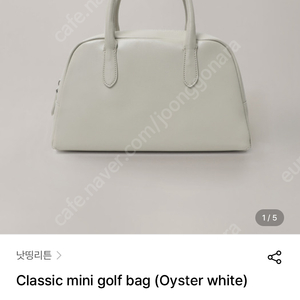 낫띵리튼 골프백 미니 오이스터 Classic mini golf bag (Oyster white)