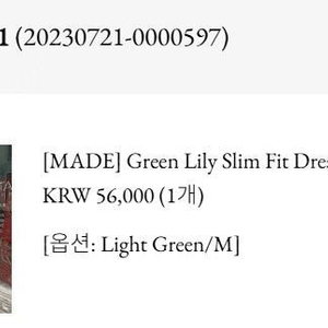 루루서울 Green lily slim fit dress 판매