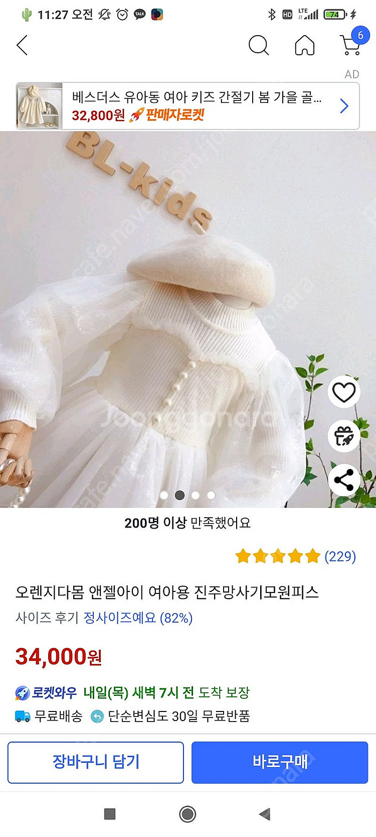 여아 110 기모 원피스--1