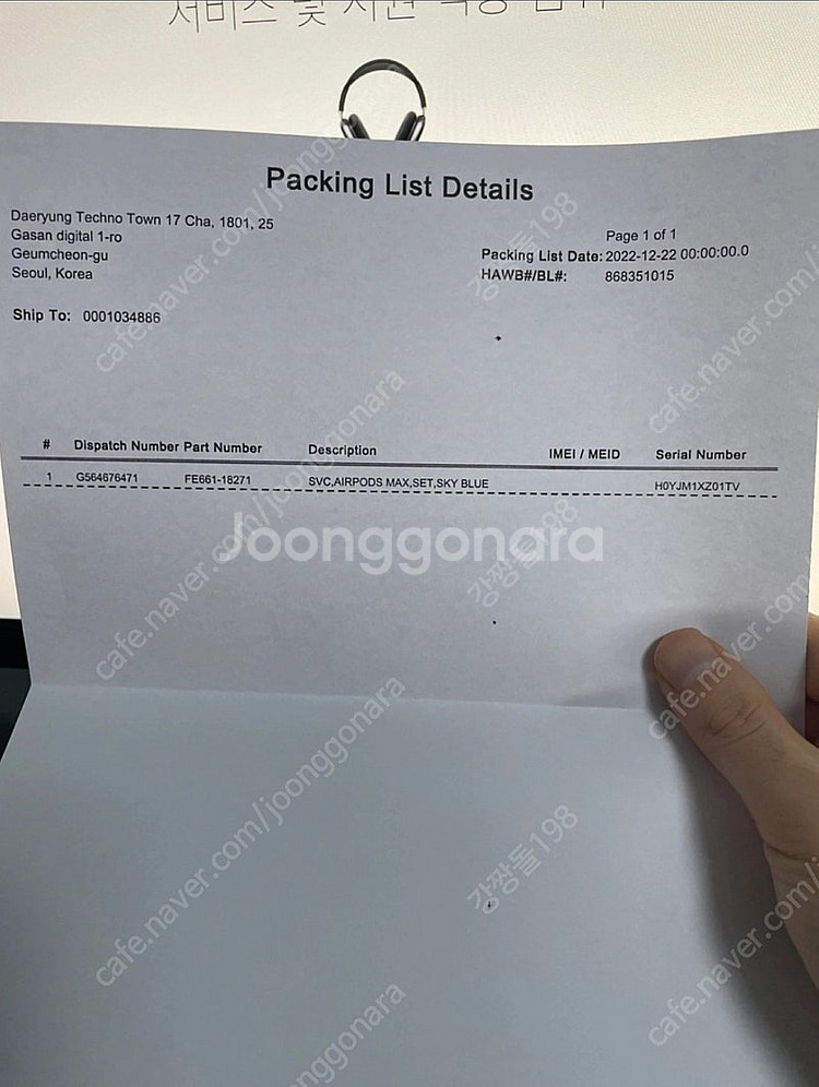 Apple 에어팟맥스 스카이 블루 풀박스 리퍼 신품급 풀박스--5