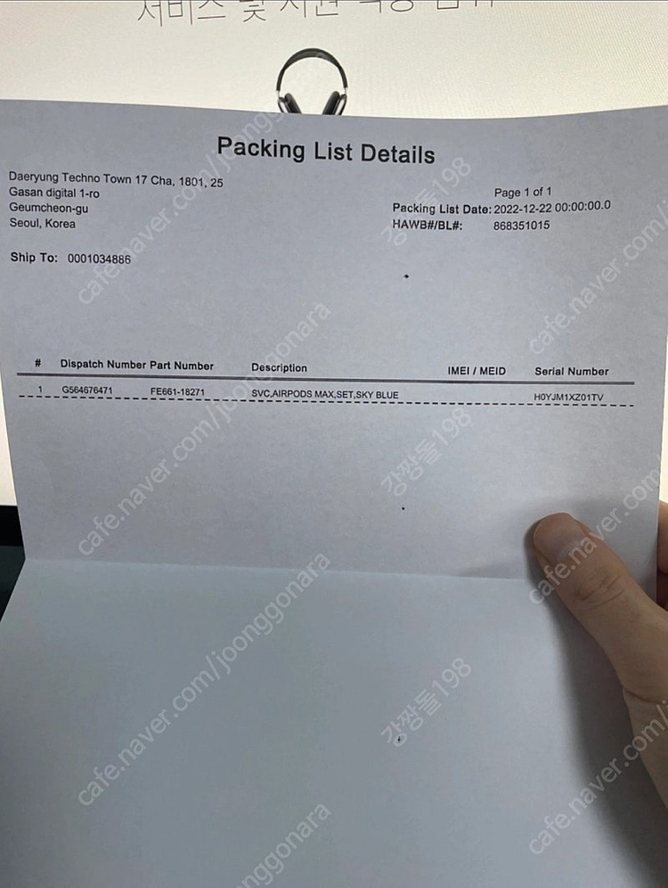 Apple 에어팟맥스 스카이 블루 풀박스 리퍼 신품급 풀박스--5