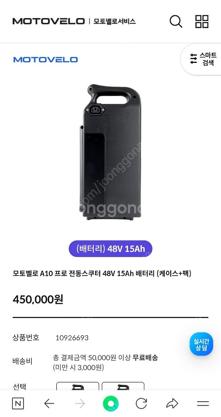 모토벨로 a7 a10 배터리 15a 새상품--0
