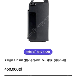 모토벨로 a7 a10 배터리 15a 새상품