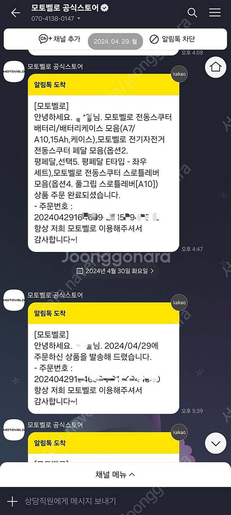 모토벨로 a7 a10 배터리 15a 새상품--3