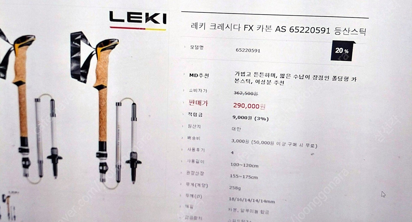 레키스틱 / 블랙다이아몬드스틱 / 캠프파인더스틱 각각 다른 3가지 브랜드 스틱 새상품 판매 이미지