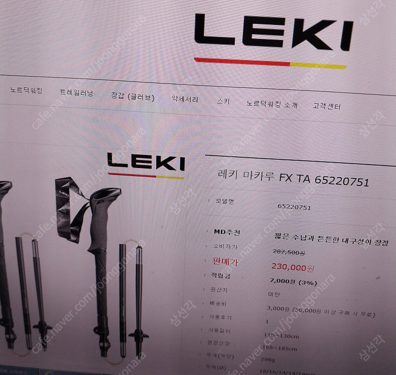 레키스틱 / 블랙다이아몬드스틱 / 캠프파인더스틱 각각 다른 3가지 브랜드 스틱 새상품 판매 이미지