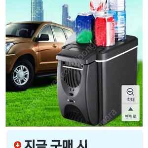 차량용 DC 냉,온장고