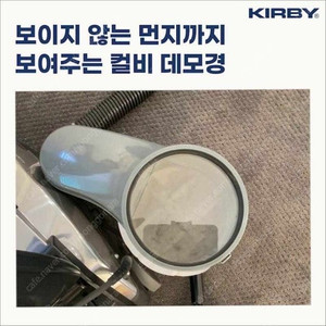 컬비청소기 데모경,소프트브러쉬