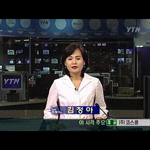 2007년 YTN 방송용 테이프 영상 구합니다.