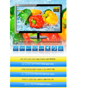 23인치 FHD 1920 1080 LED 프리미엄 모니터 hdmi연결 DVI-HDMI듀얼케이블 3만