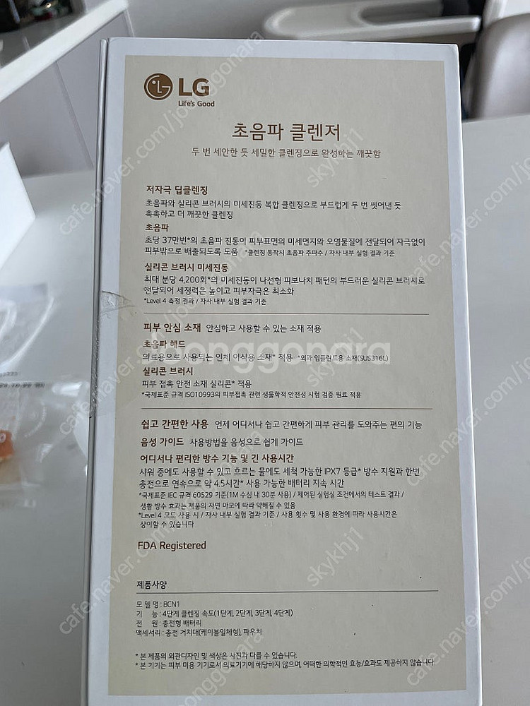 LG 프라엘 울트라 클렌져(새상품)--1
