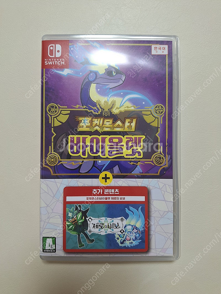닌텐도 스위치 포켓몬스터 바이올렛 + 제로의 비보 확장...--0
