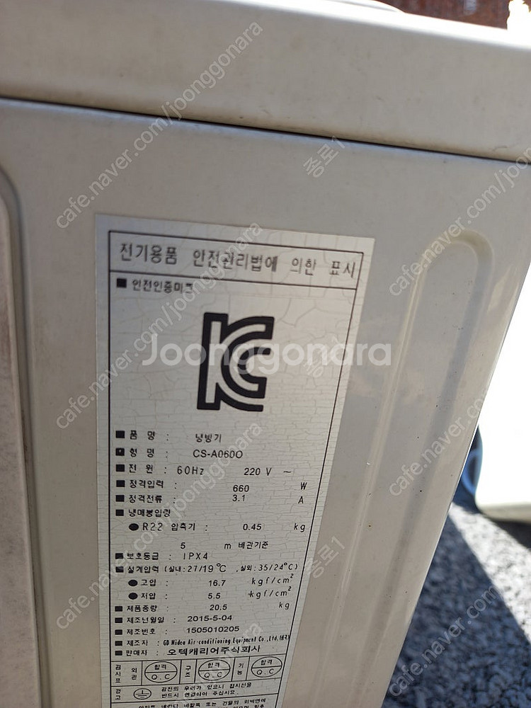 캐리어에어컨 6평벽걸이 에어컨--4