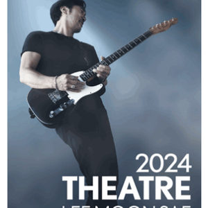 ［2024 Theatre 이문세］ - 성남,군산,대구,고양 OP 1열 2연석