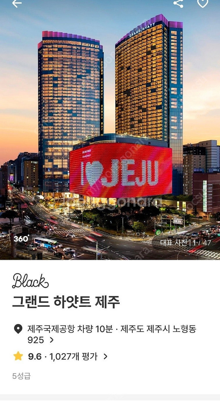 제주 그랜드하얏트 65m2 킹룸 10.30일 체크인 양...--0