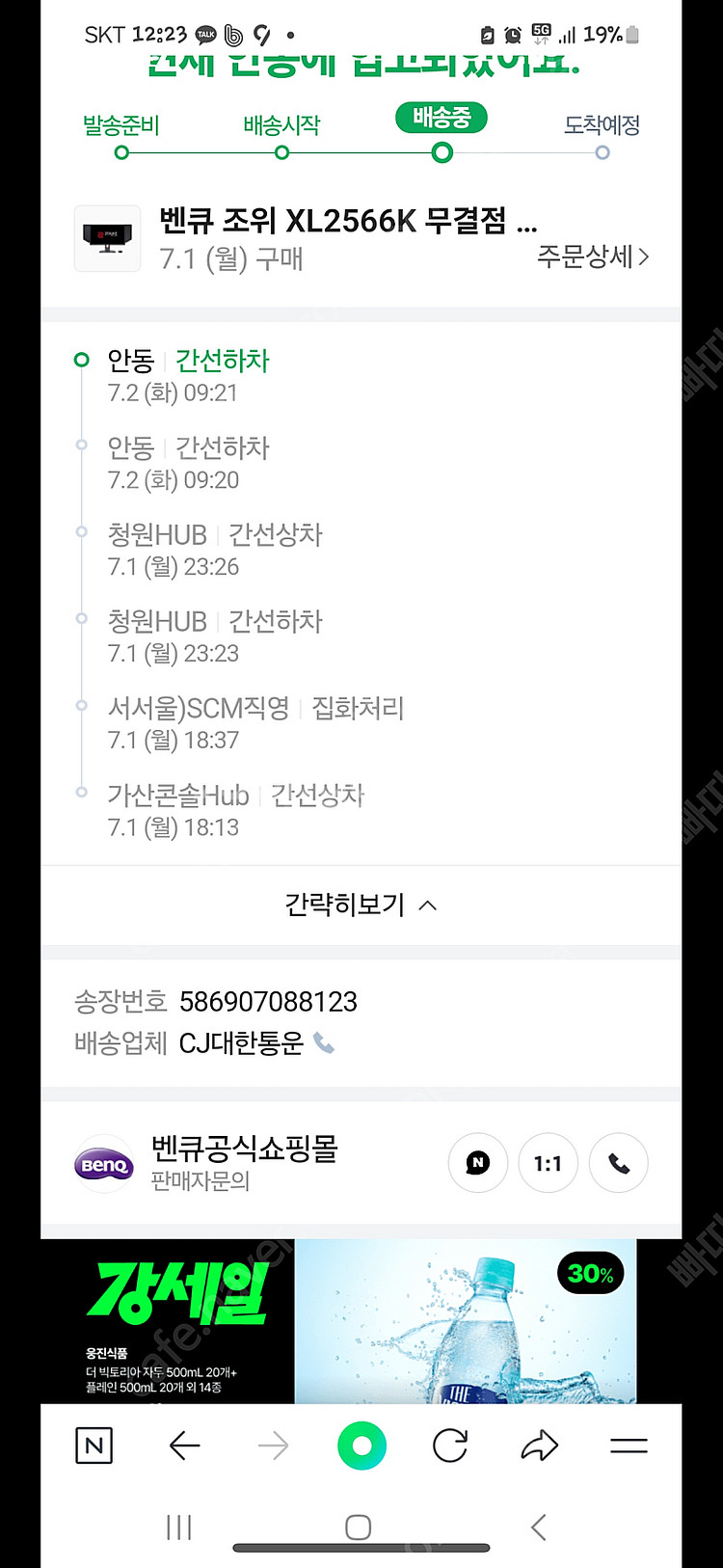 벤큐 xl 2566k 360hz 무결점 팔아요--2