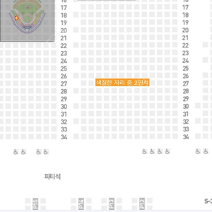 9/4(수) 기아vs한화 122블록 27열 2연석 정가양도
