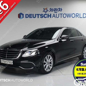 [벤츠]E-클래스 W213 E220d 익스클루시브 ★중고차★중고차매입★전액할부★저신용자★신불자★소액할부★현금★카드 전부 가능합니다!