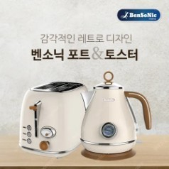 벤소닉 포트 토스터기