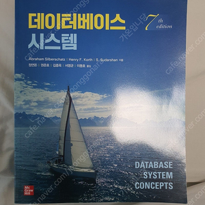 대학 전공 서적 판매 - 이산수학 / 대학물리학 / 대학물리학2 / Discrete and Combinatorial Mathematics / 데이터통신 / 일반물리학실험 / 데이터