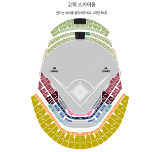 9.10일(화) 키움 vs 두산 양도