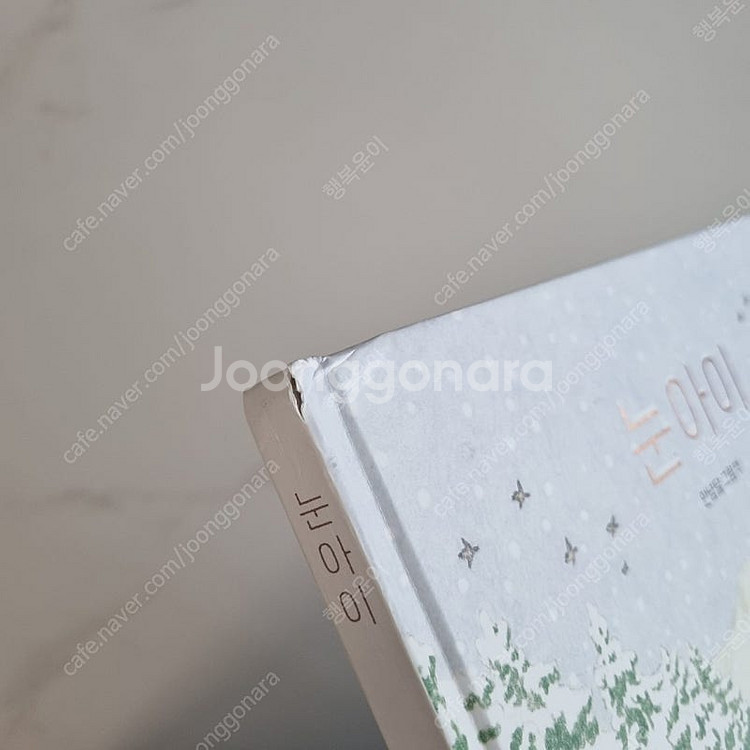 장수탕 선녀님/눈아이--4