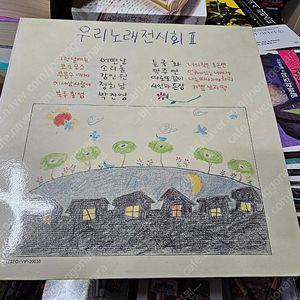 우리노래전시회 2집 lp NM급