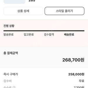 전부 265사이즈 나이키 슈프림 에어포스 화이트/ 아디다스 가젤 인도어 코어블랙/아디다스 슈퍼스타 흰검/ 반스올드스쿨 블랙/ 반스 슬립온 체커보드/리오파 독일군 라이트 그레이/ 판