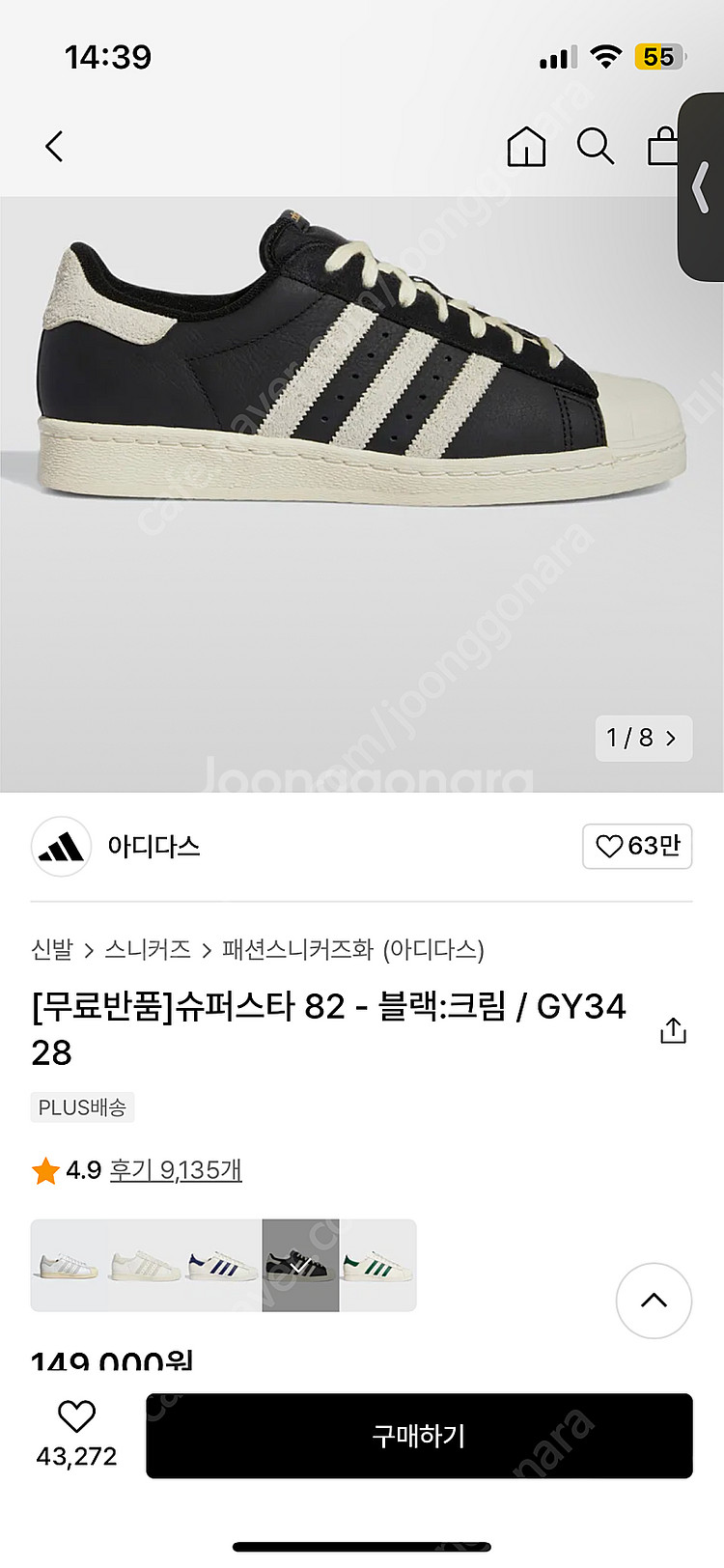 아디다스슈퍼스타--0