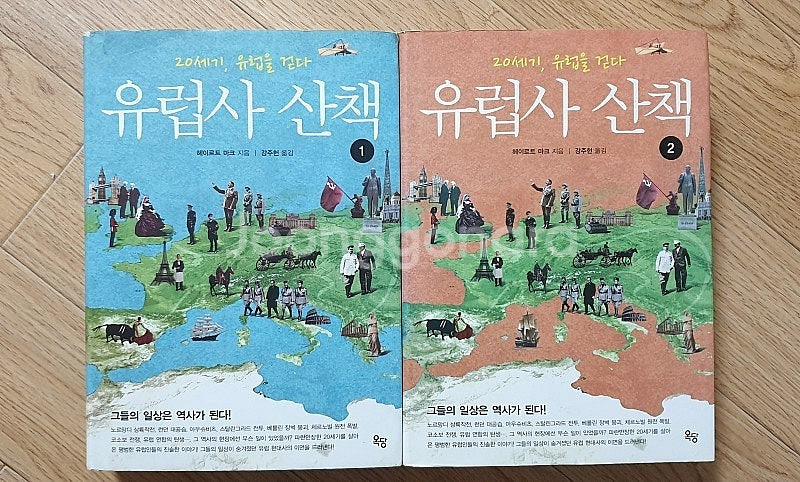 조훈현 실전 최신 정석 유럽사 산책. 조훈현 집념의 승...--4