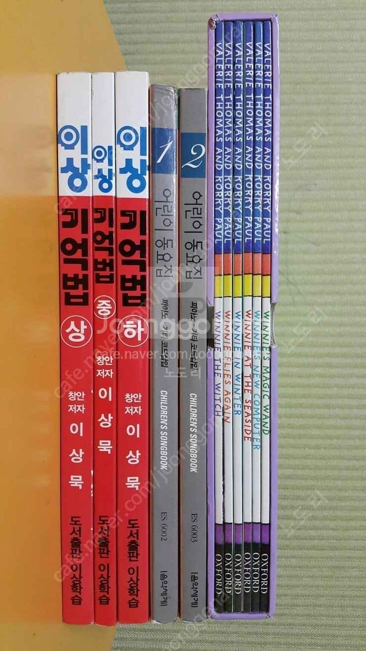 조훈현 실전 최신 정석 유럽사 산책. 조훈현 집념의 승...--6