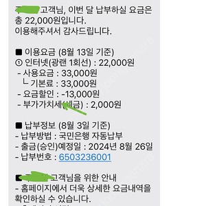 sk 브로드밴드 100메가 인터넷 양도합니다