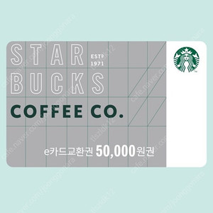 스타벅스 5만원권
