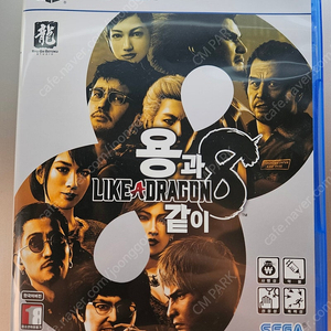 PS5 용과같이8