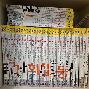 사회뒤집기 40권 (우체국 택포)