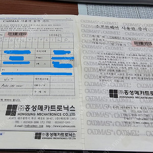 CADMAS(캐드마스) 판매