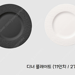 빌보 빌레로이앤보흐 매뉴랙쳐락 접시 2장